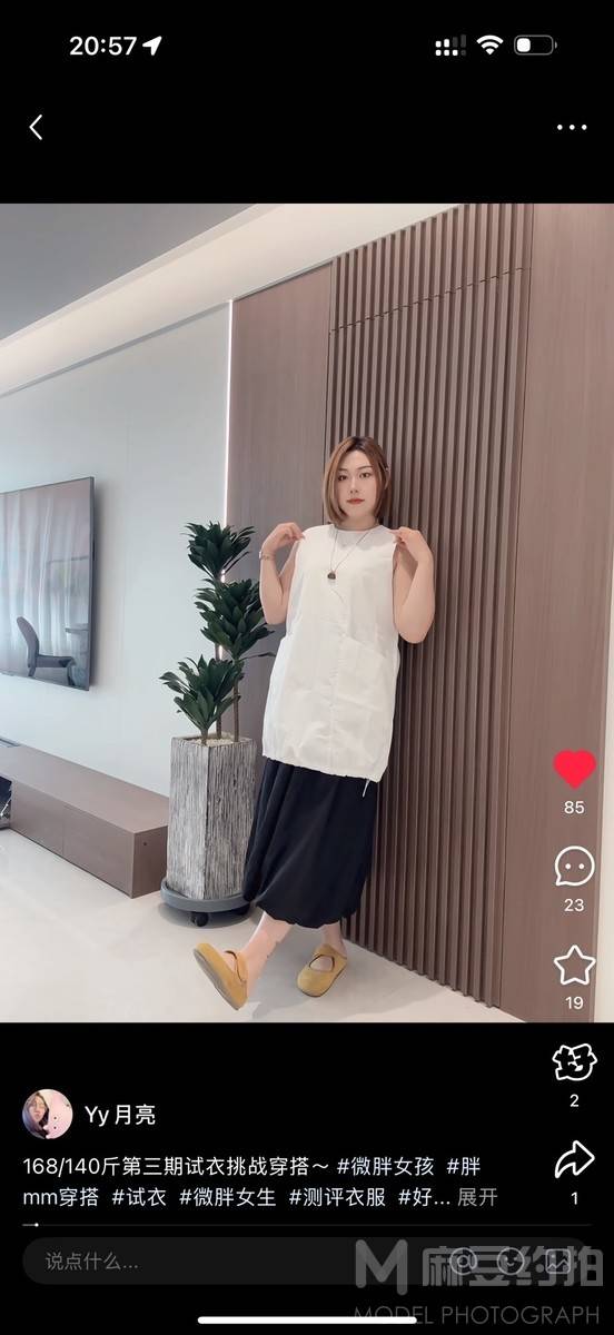 时尚模特