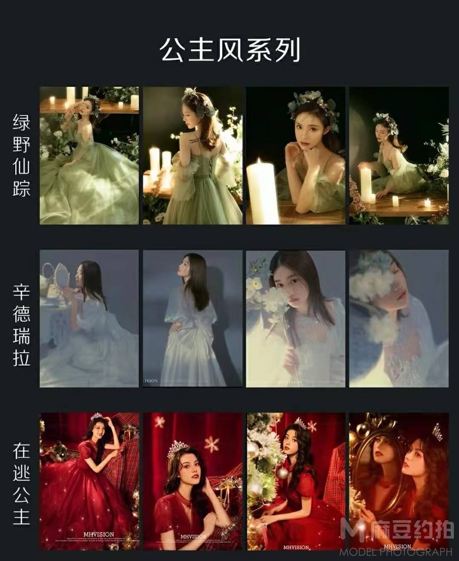 森系模特