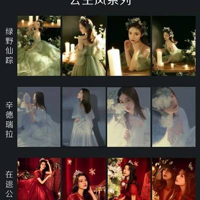 森系模特
