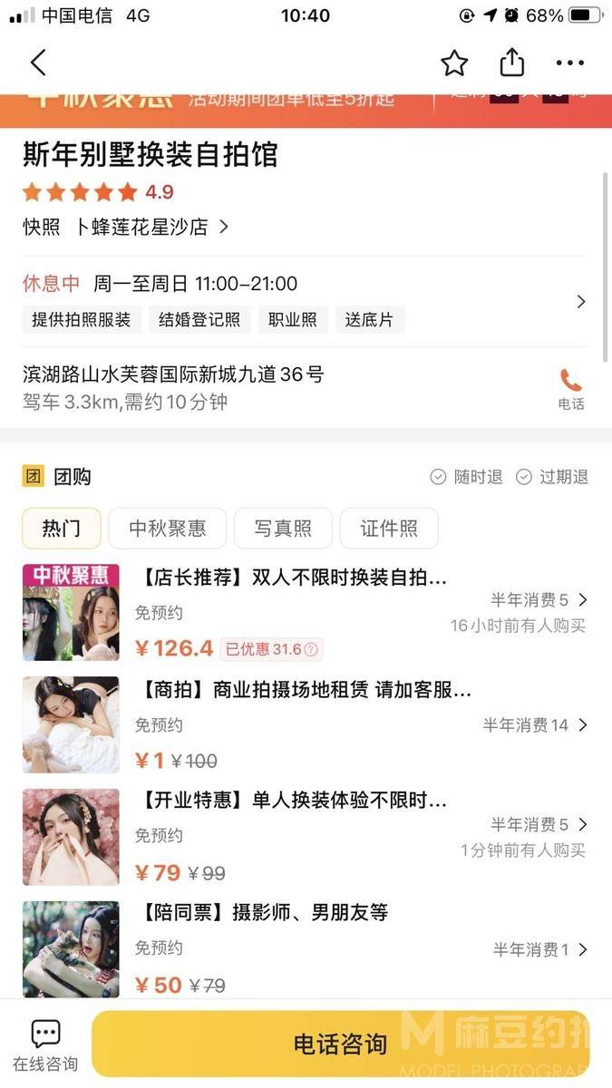 情侣模特
