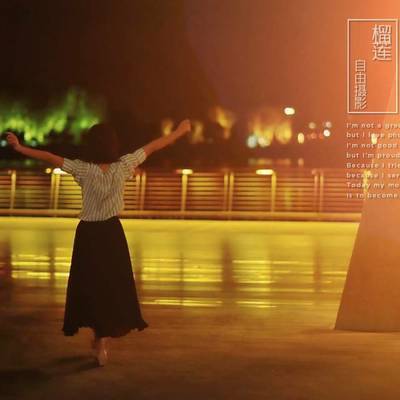 夜景模特
