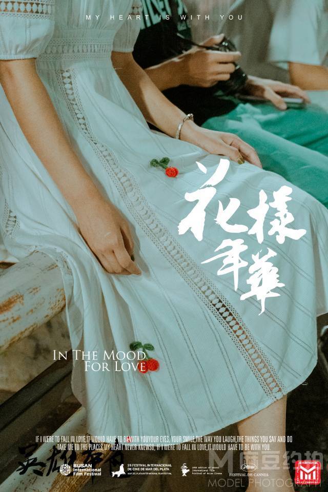 胶片模特