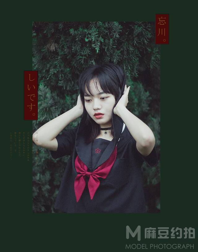 和服模特