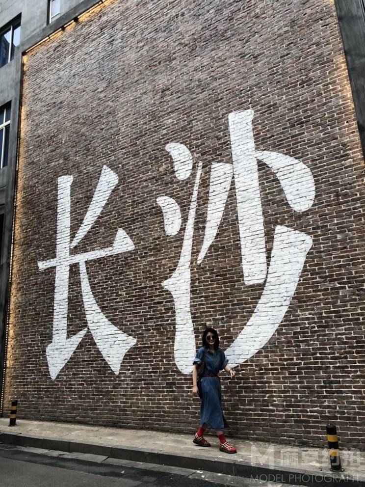 时尚模特