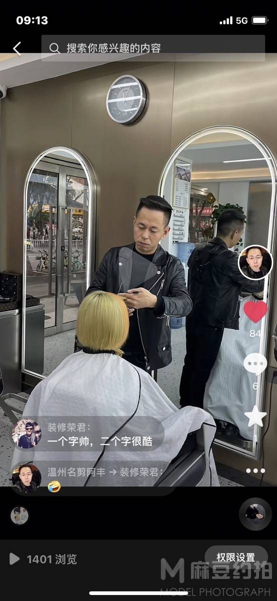 时尚模特