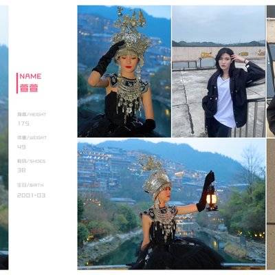 时尚模特