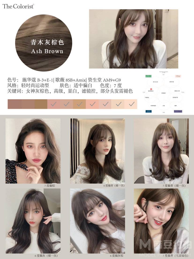 清新模特