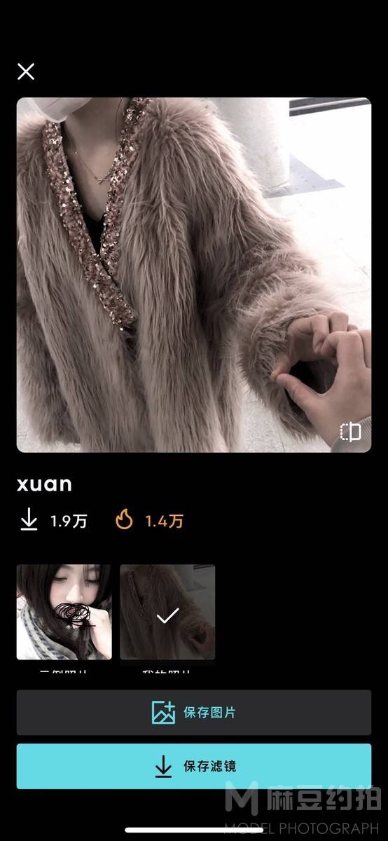 淘宝模特