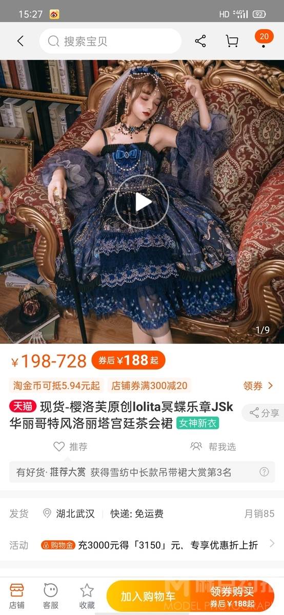 暗黑模特