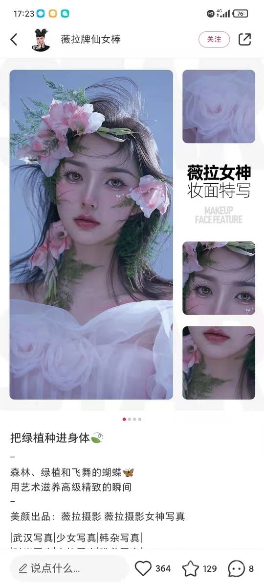 韩系模特