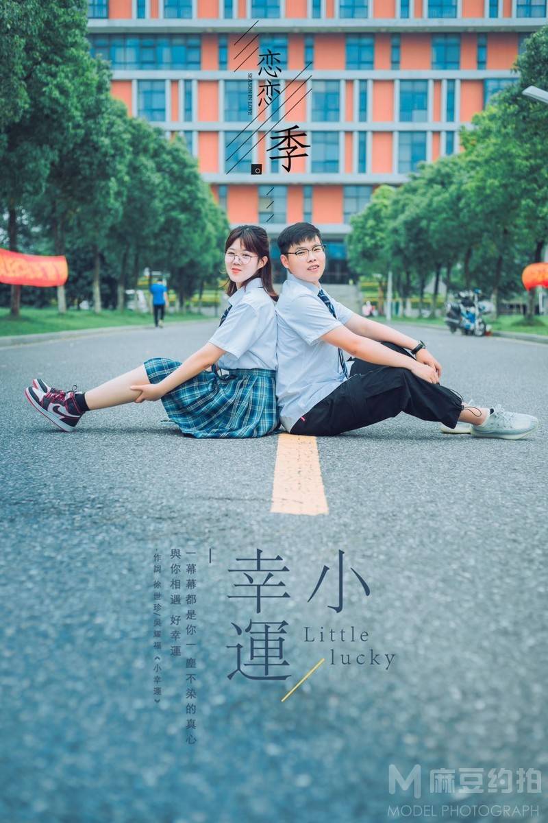 情侣模特