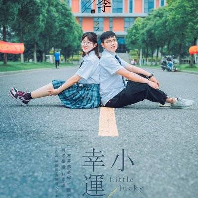 情侣模特