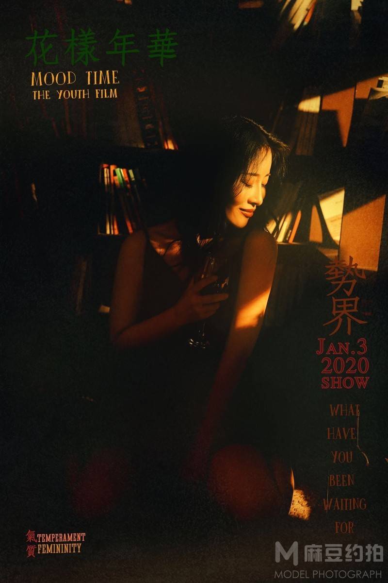 胶片模特