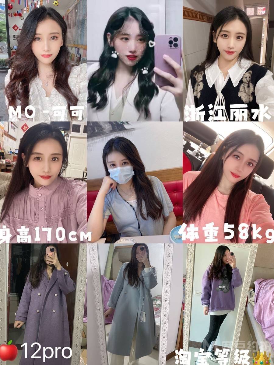 淘宝模特