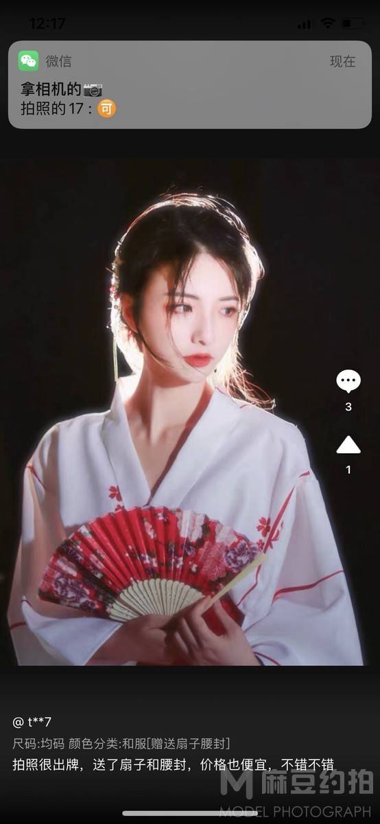 和服模特