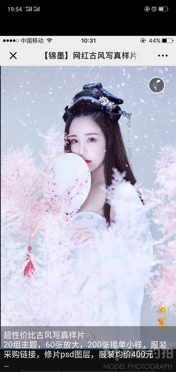 汉服模特