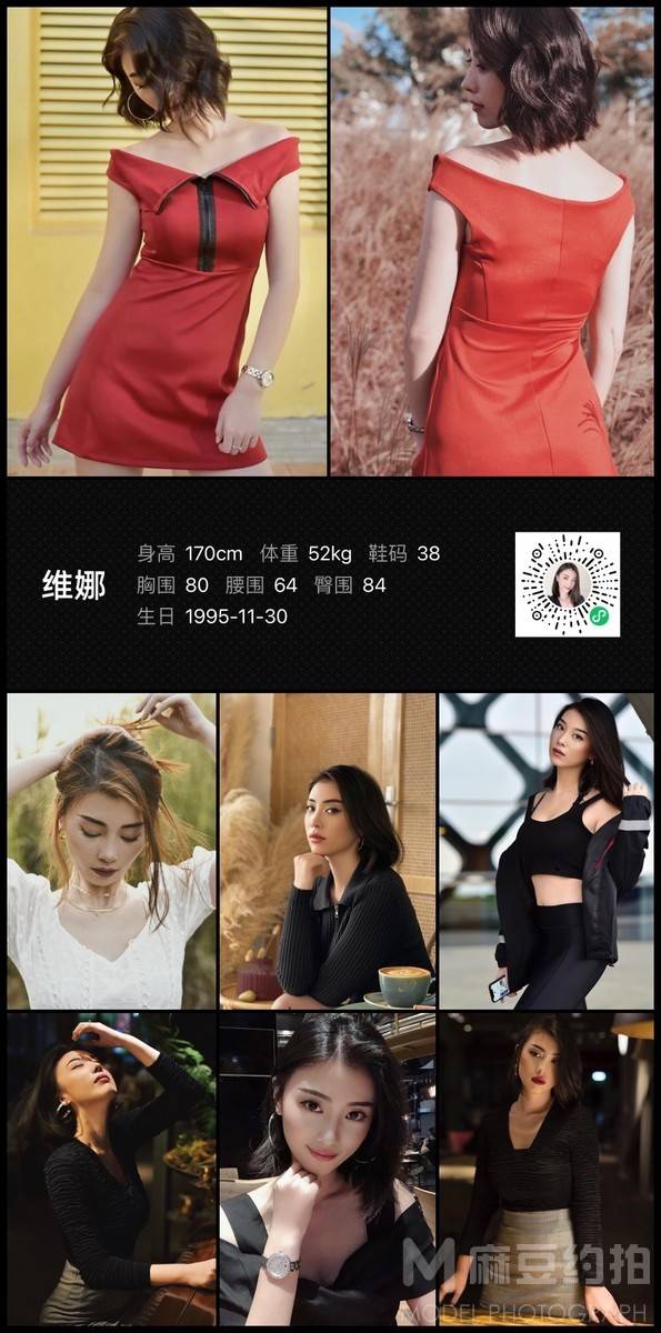 淘宝模特