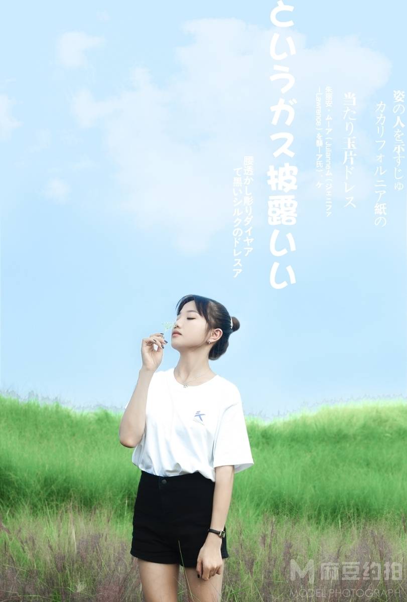 清新模特