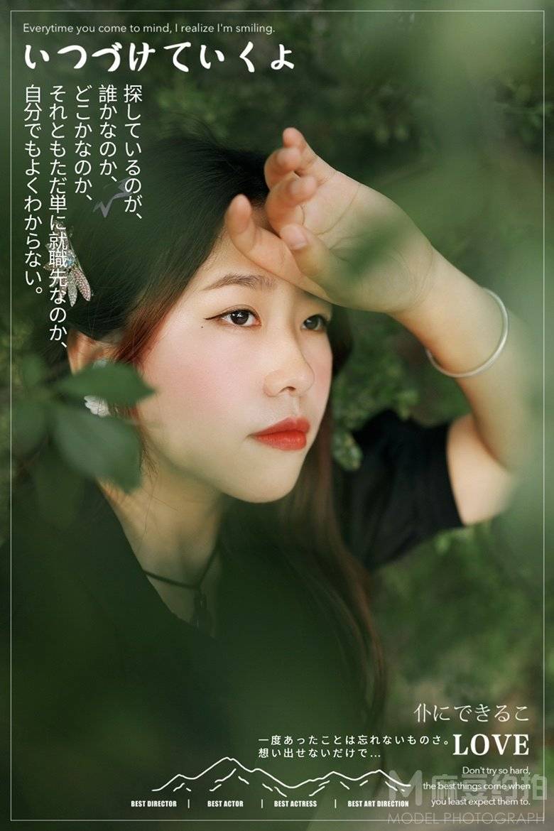 时尚模特