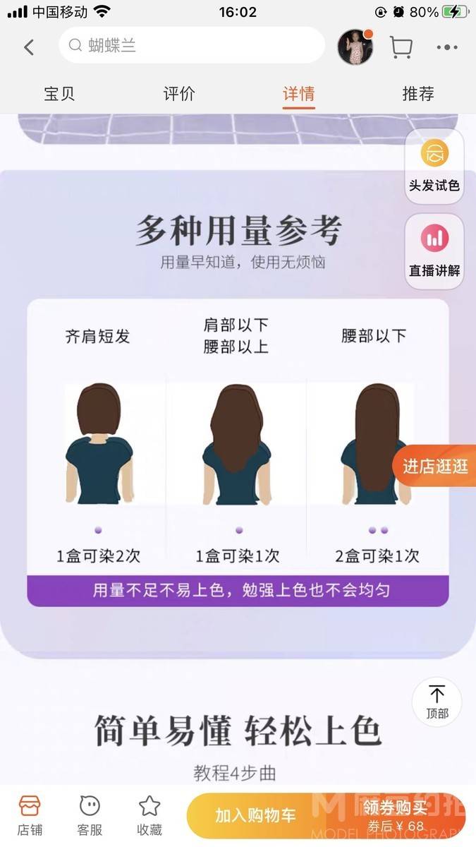 淘宝模特