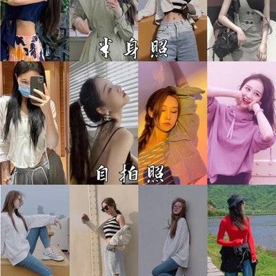 淘宝模特