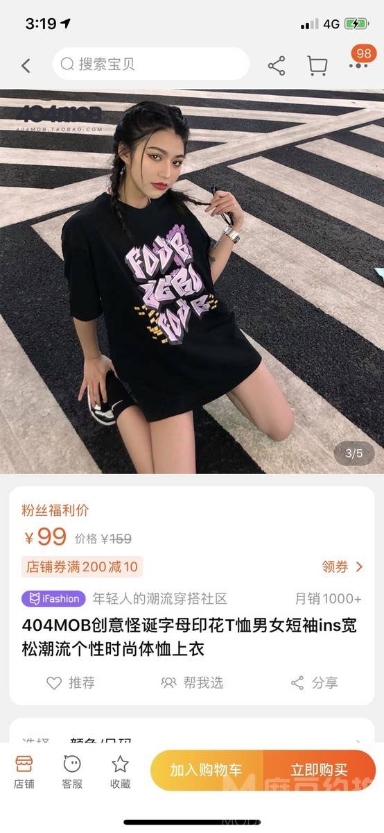 淘宝模特
