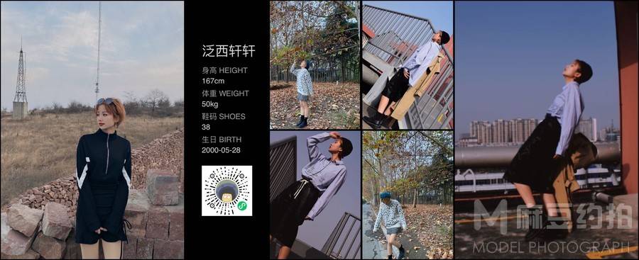 暗黑模特