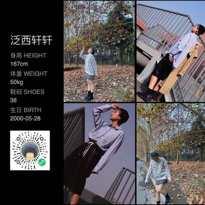 暗黑模特