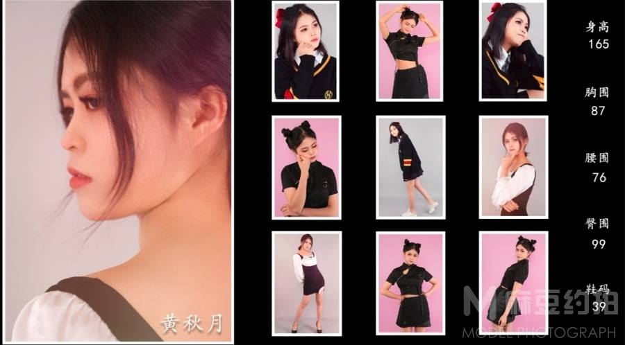 森系模特