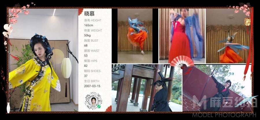 汉服模特
