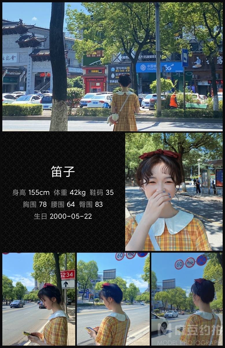森系模特
