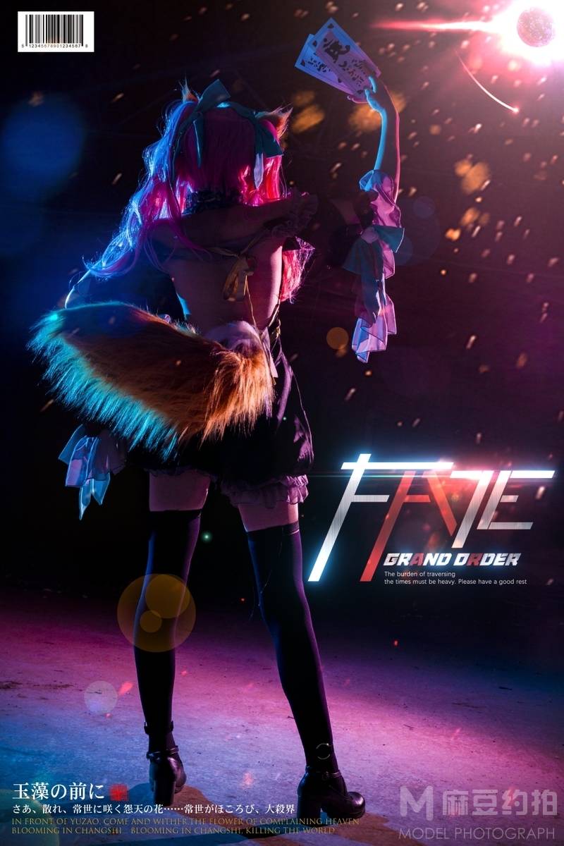 cosplay模特