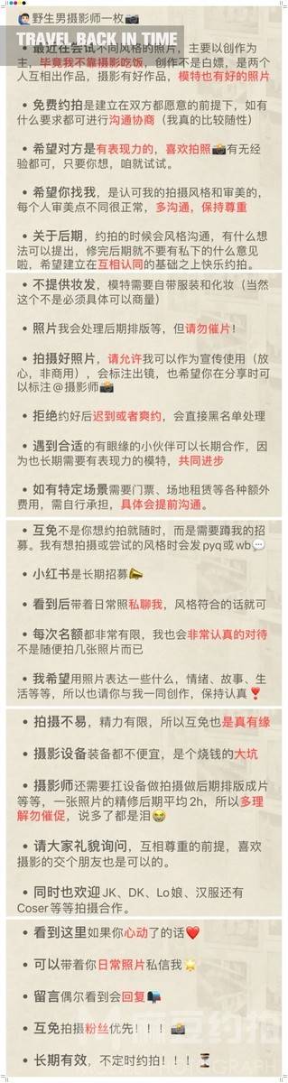 森系模特