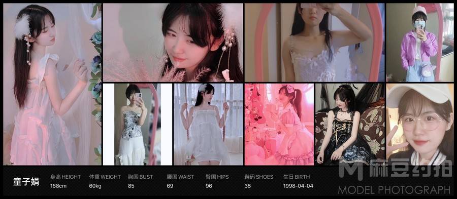暗黑模特