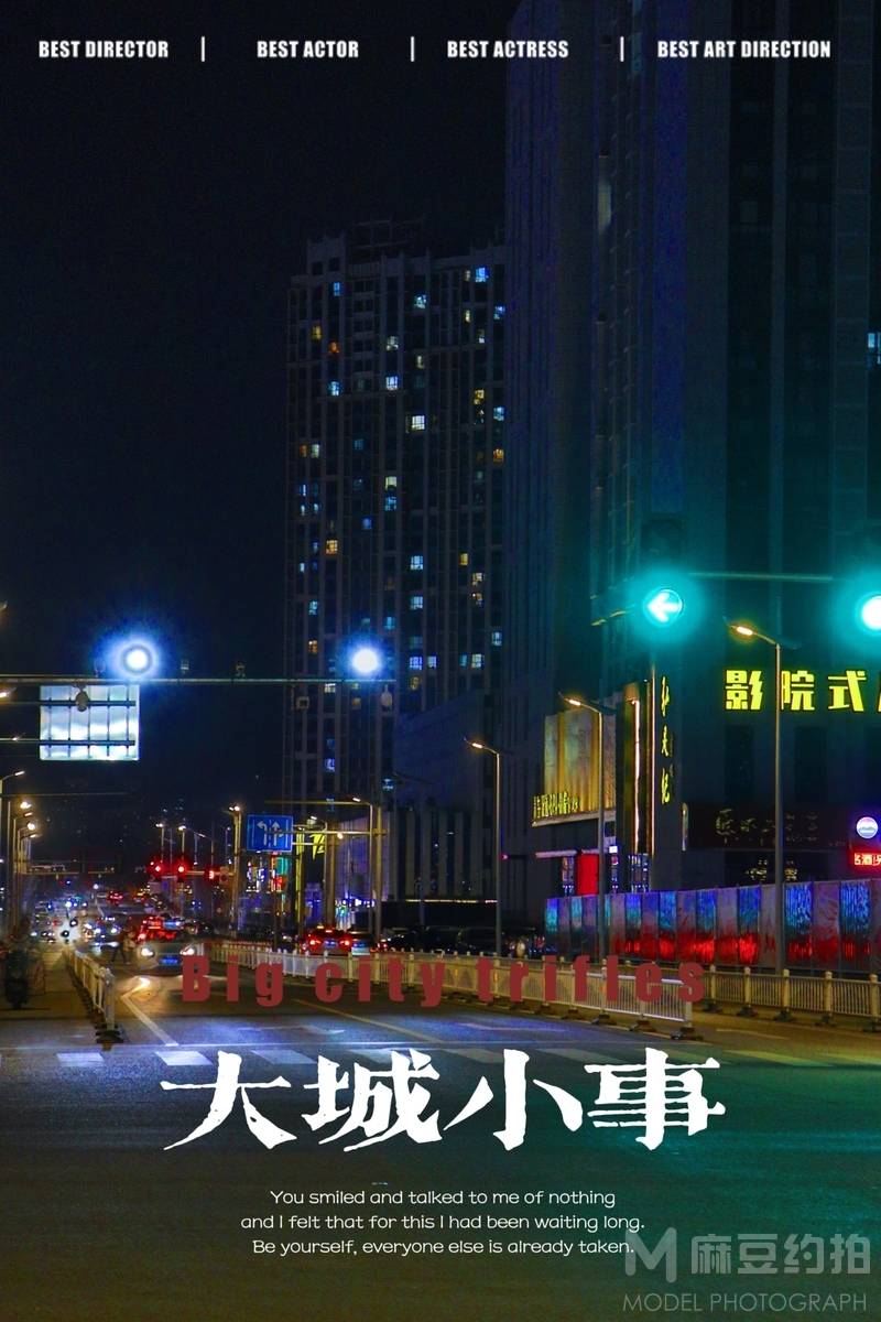 纪实模特