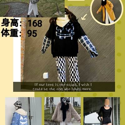 淘宝模特