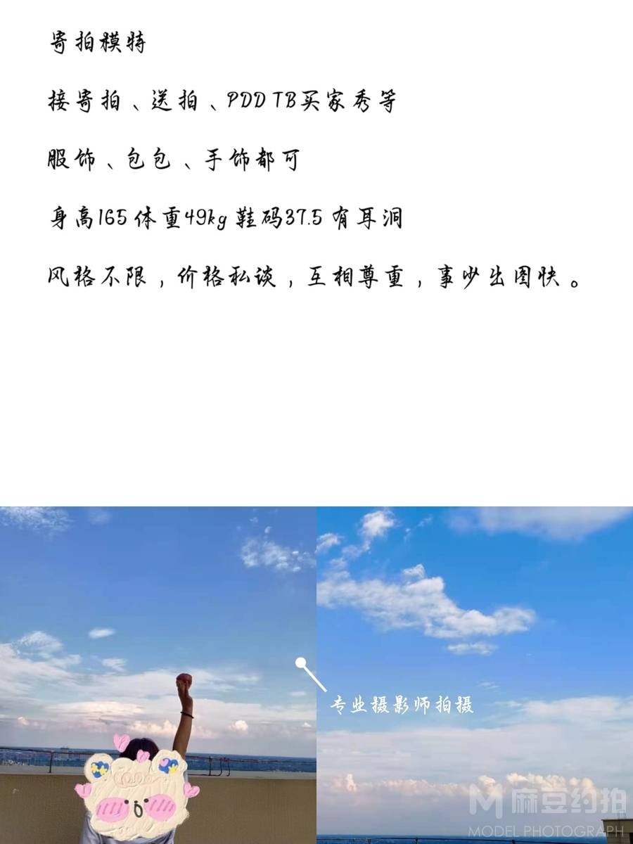 森系模特