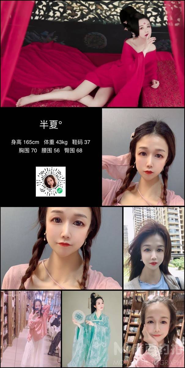 淘宝模特