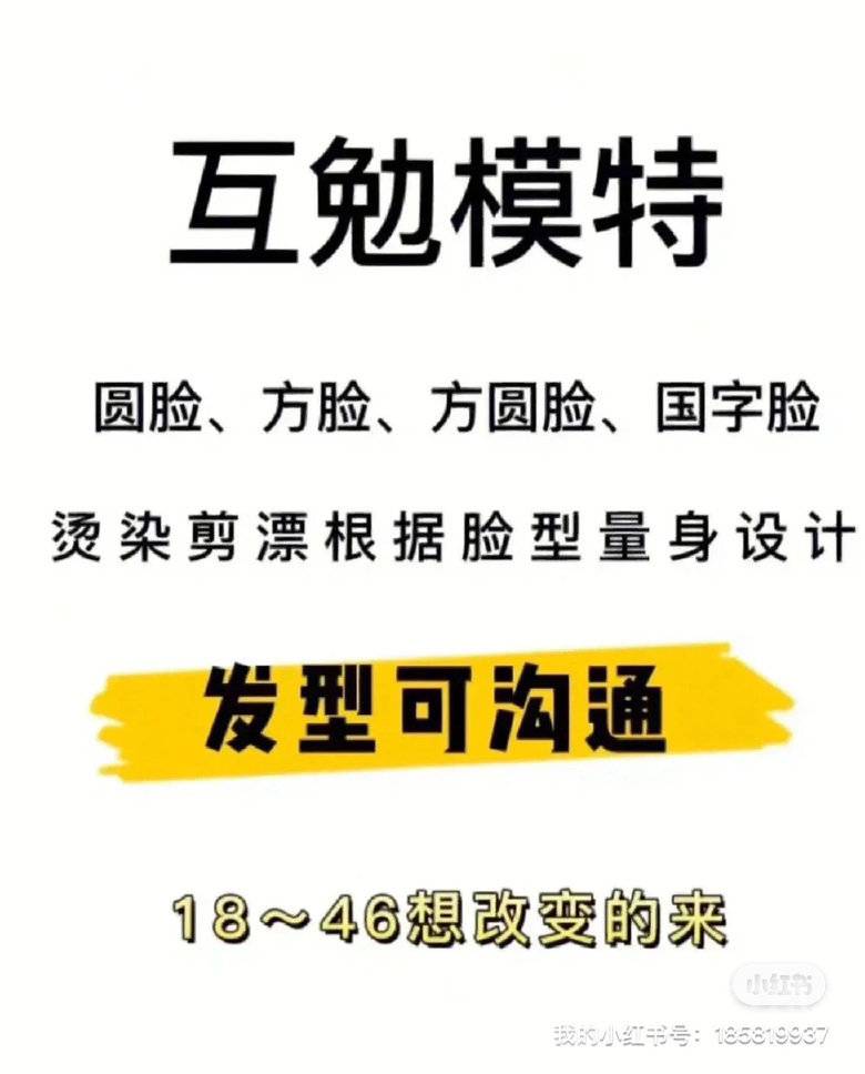 妆容模特