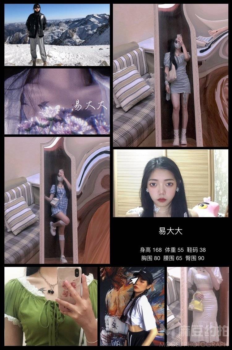 淘宝模特