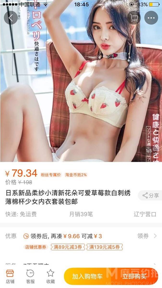私房模特