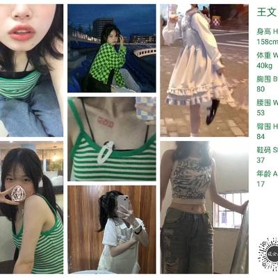少女模特