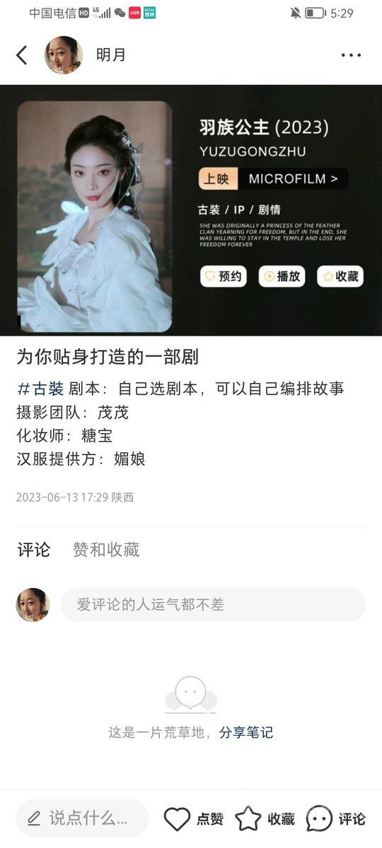 汉服模特