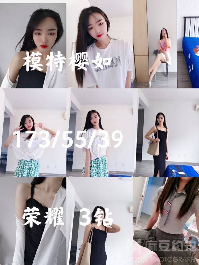 淘宝模特