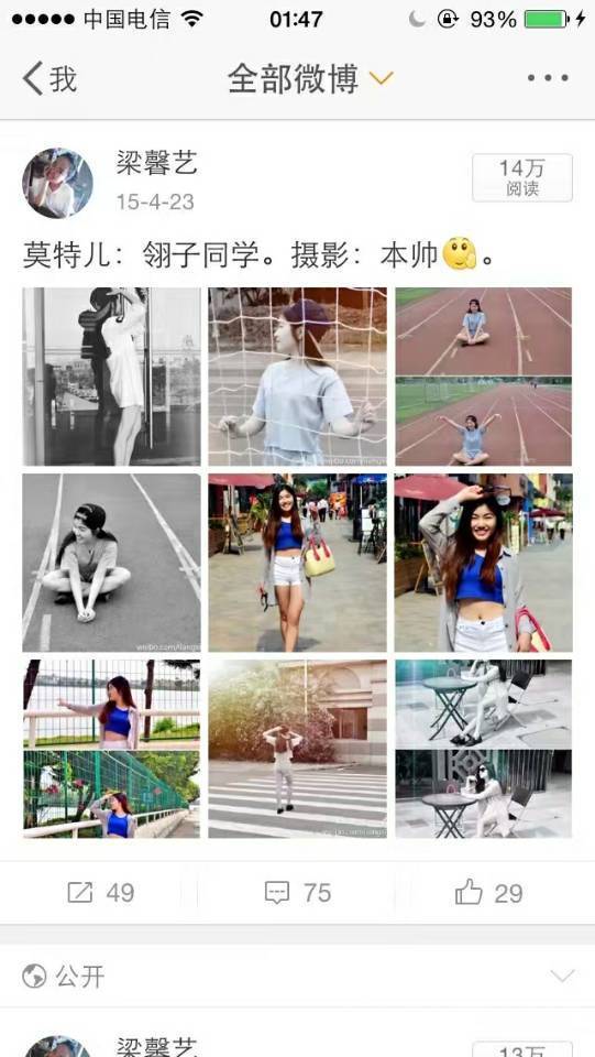 校园模特