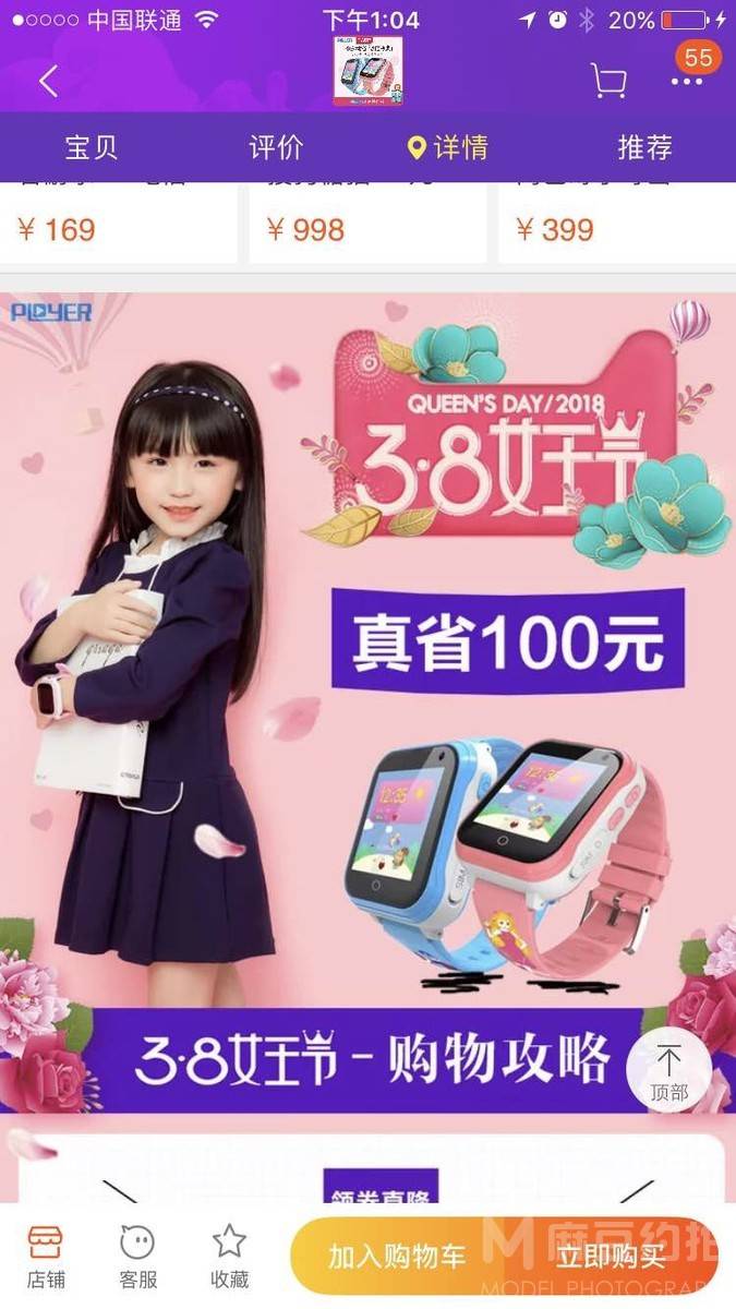 儿童摄影模特