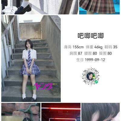 少女模特