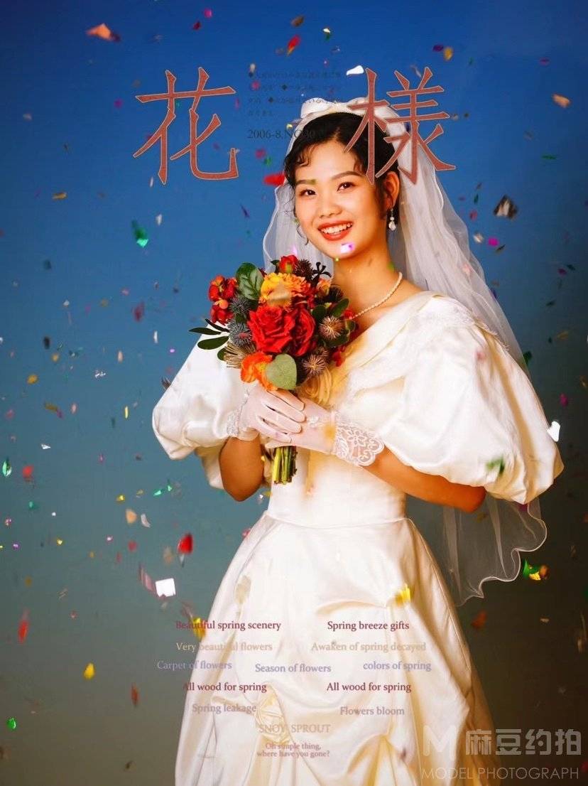 时尚模特