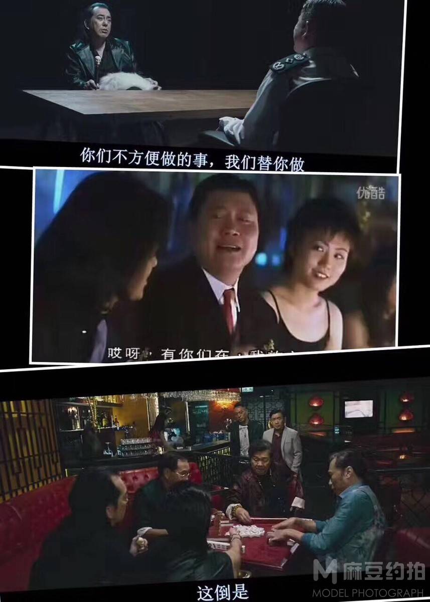 胶片模特