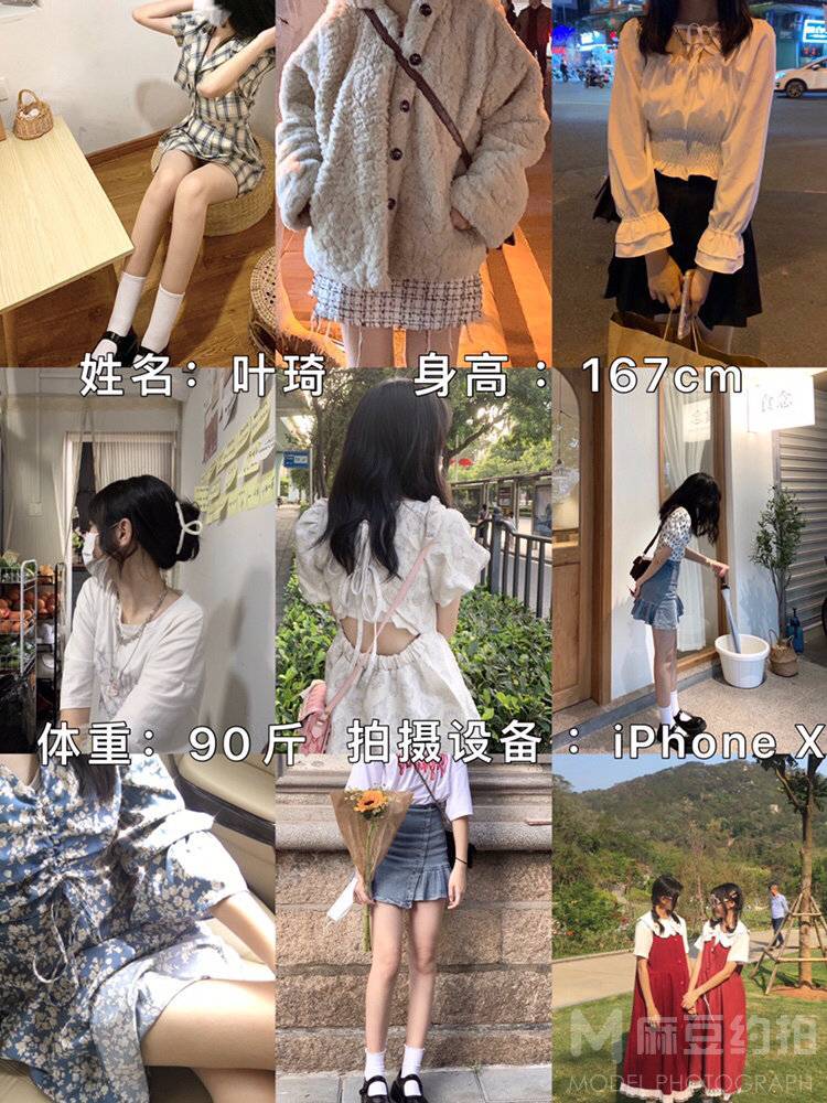 淘宝模特